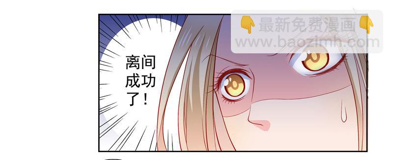 《DIY男友》林筱的秘密 第33页