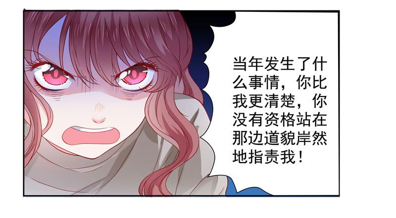 《DIY男友》林筱的秘密 第35页