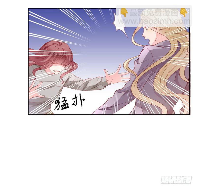 《DIY男友》林筱的秘密 第36页