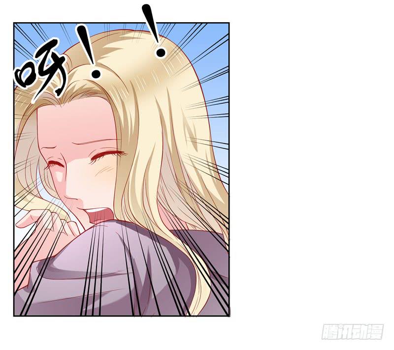 《DIY男友》林筱的秘密 第37页