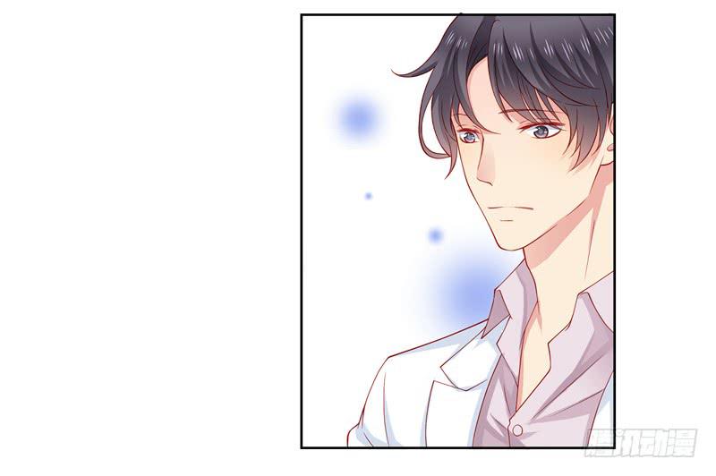 《DIY男友》林筱的秘密 第4页