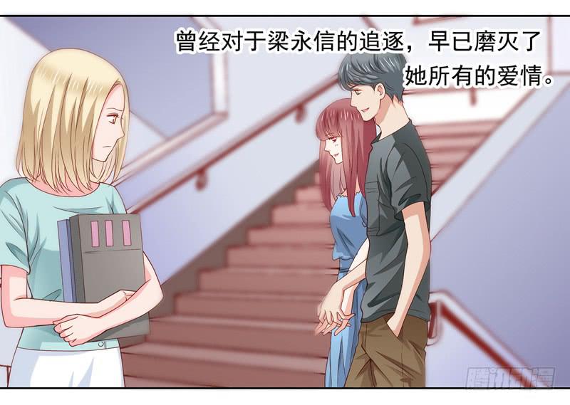 《DIY男友》出轨？ 第15页