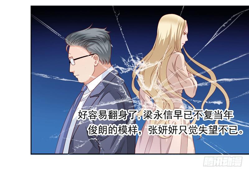 《DIY男友》出轨？ 第17页