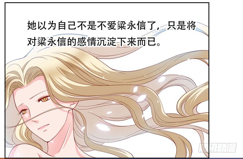 《DIY男友》出轨？ 第18页