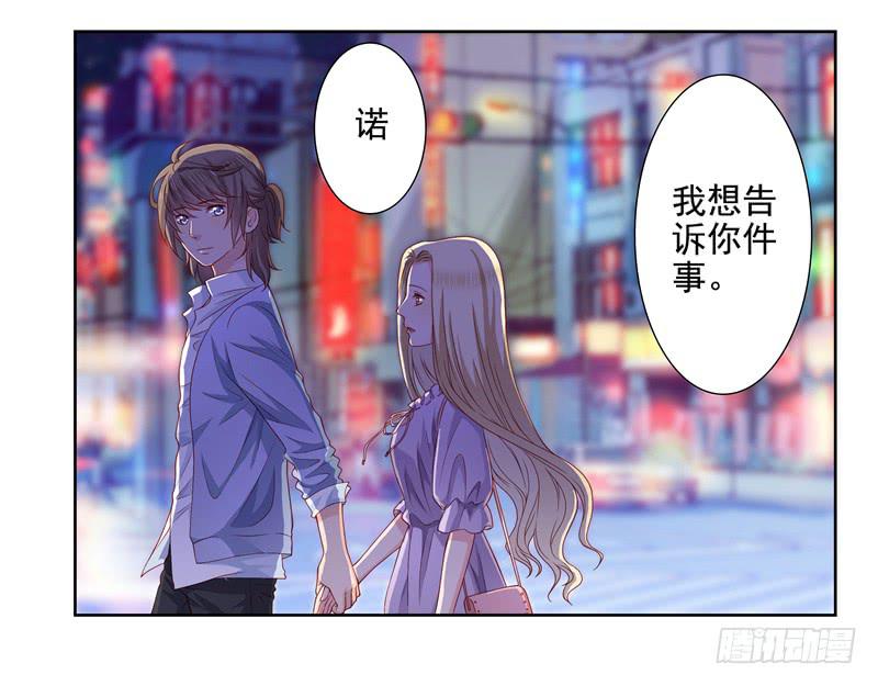《DIY男友》出轨？ 第23页