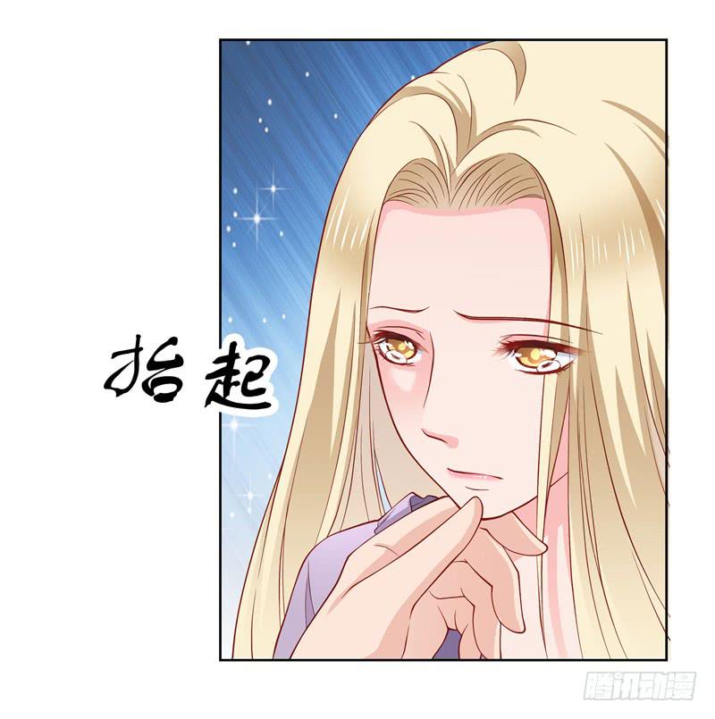 《DIY男友》出轨？ 第25页