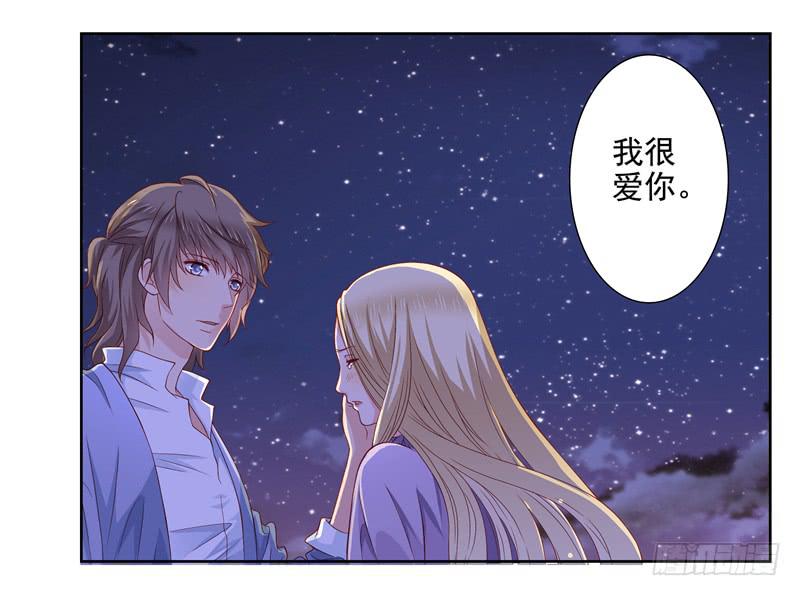 《DIY男友》出轨？ 第27页