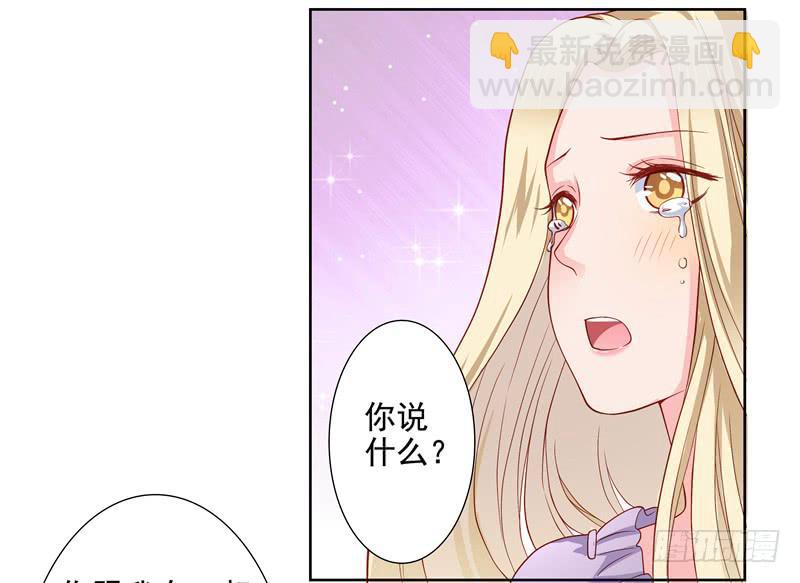 《DIY男友》出轨？ 第31页