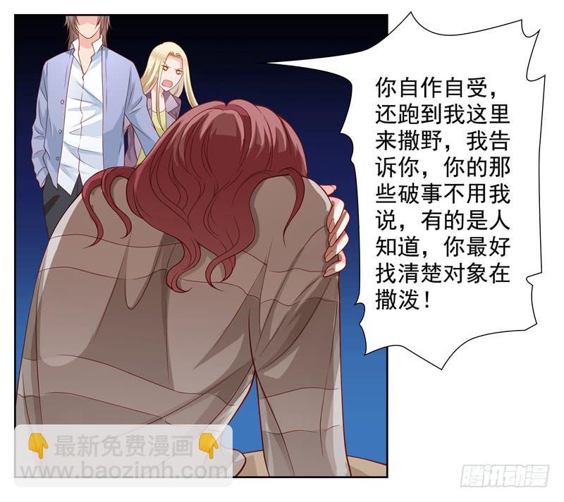 《DIY男友》出轨？ 第4页
