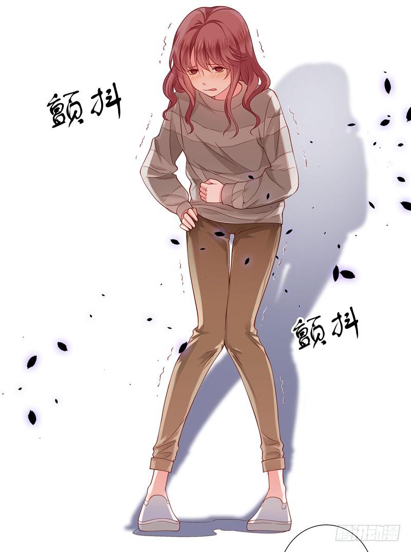 《DIY男友》出轨？ 第5页