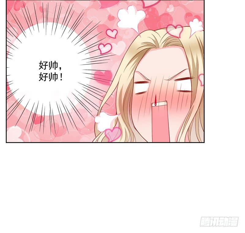 《DIY男友》出轨？ 第8页