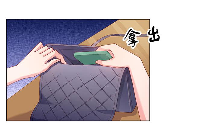 《DIY男友》梁氏丑闻 第14页