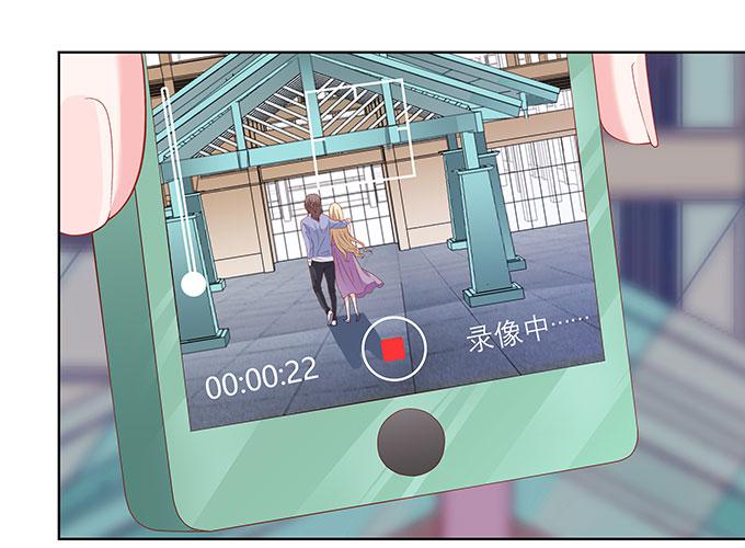 《DIY男友》梁氏丑闻 第15页
