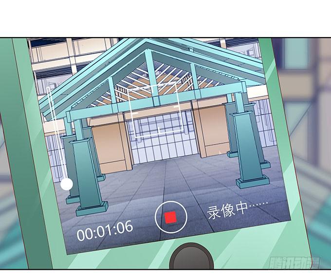 《DIY男友》梁氏丑闻 第16页