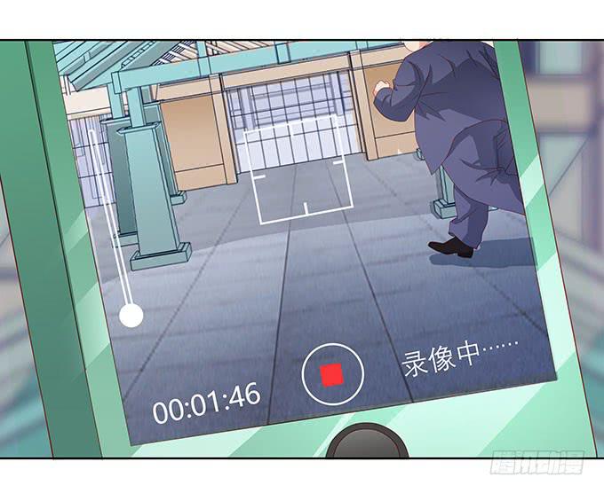 《DIY男友》梁氏丑闻 第17页