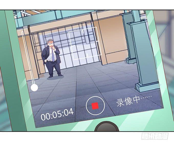 《DIY男友》梁氏丑闻 第18页