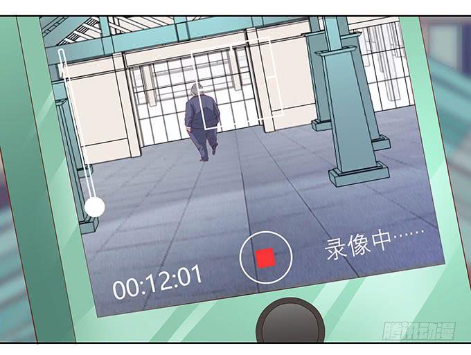 《DIY男友》梁氏丑闻 第19页