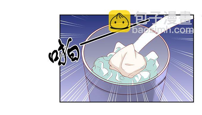 《DIY男友》梁氏丑闻 第23页