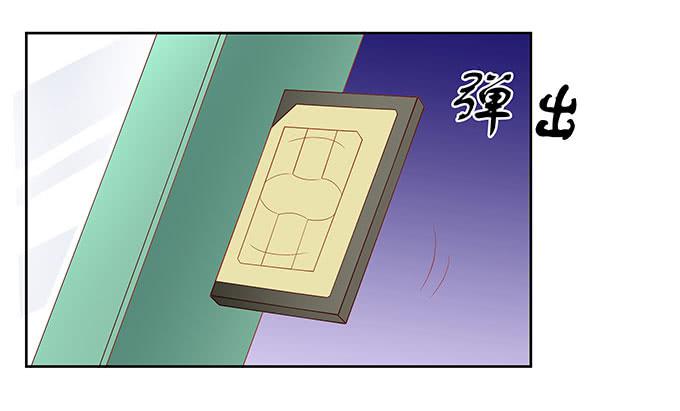 《DIY男友》梁氏丑闻 第24页