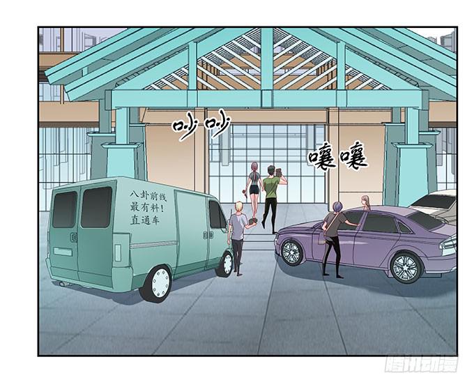 《DIY男友》梁氏丑闻 第28页