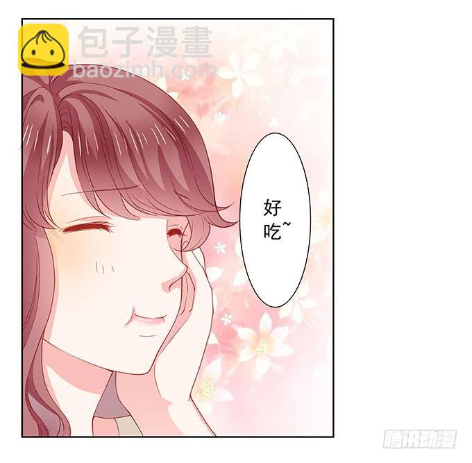 《DIY男友》梁氏丑闻 第31页