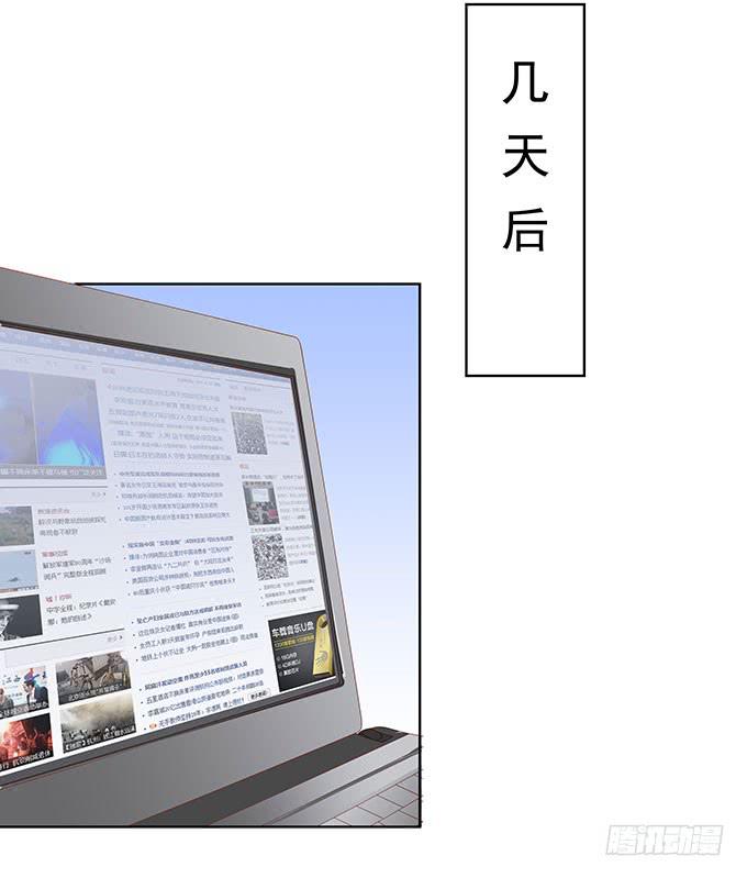 《DIY男友》梁氏丑闻 第32页