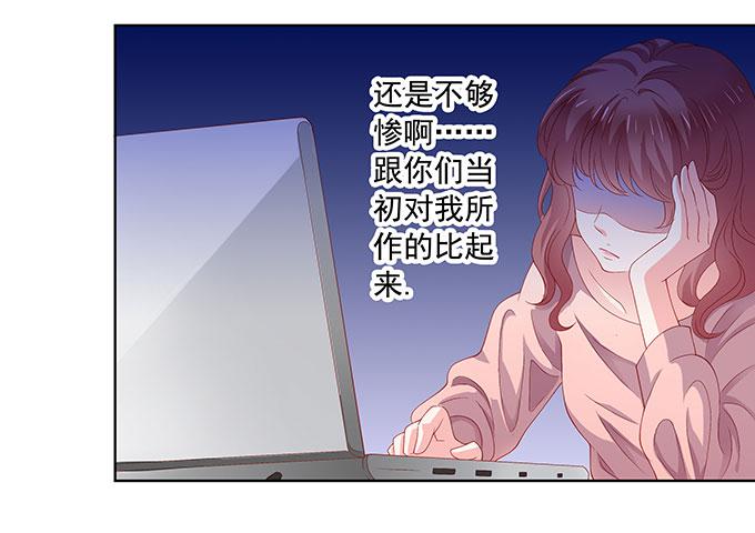 《DIY男友》梁氏丑闻 第34页