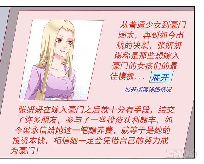 《DIY男友》梁氏丑闻 第35页