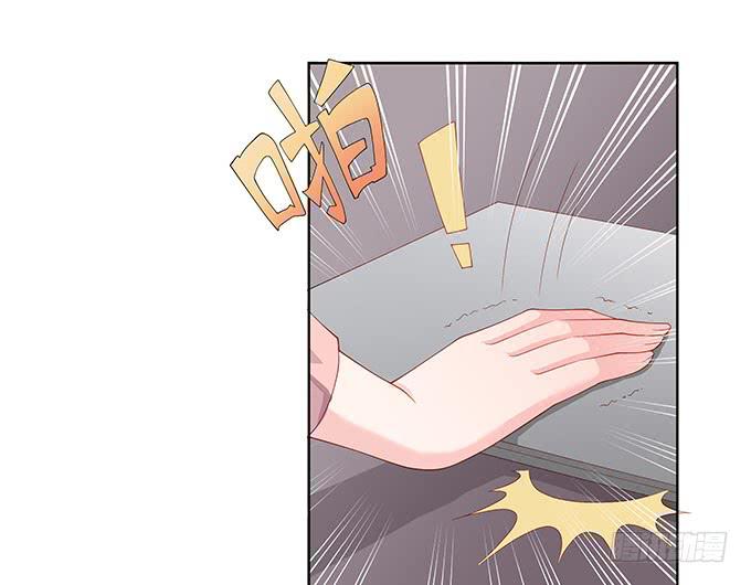 《DIY男友》梁氏丑闻 第36页