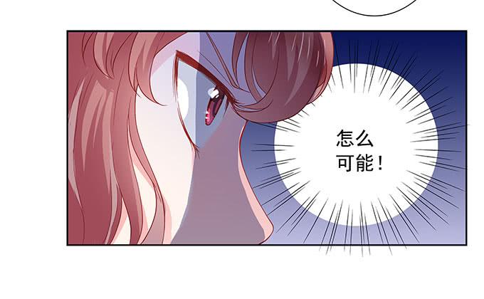 《DIY男友》梁氏丑闻 第38页