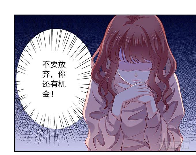 《DIY男友》梁氏丑闻 第39页