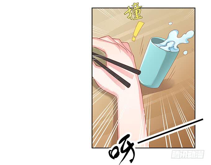 《DIY男友》梁氏丑闻 第6页