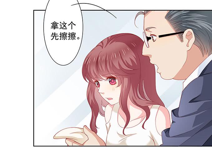 《DIY男友》梁氏丑闻 第8页