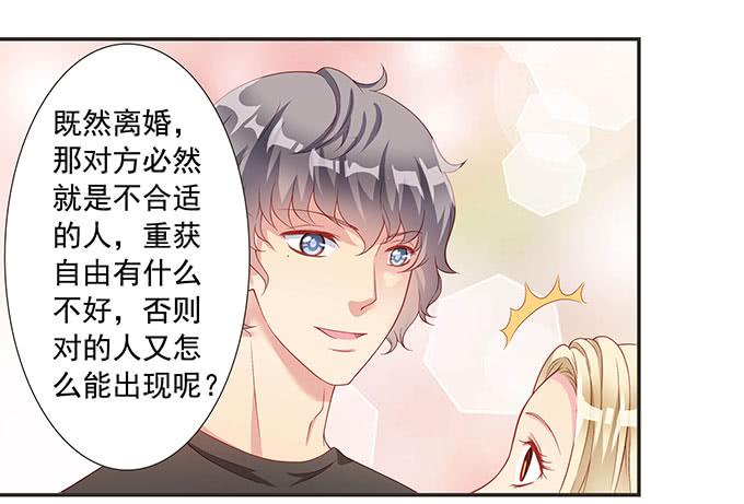 《DIY男友》思诺思诺 第10页