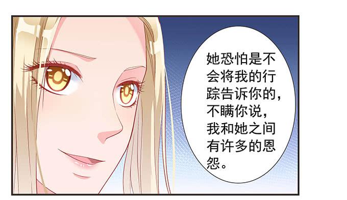 《DIY男友》思诺思诺 第12页