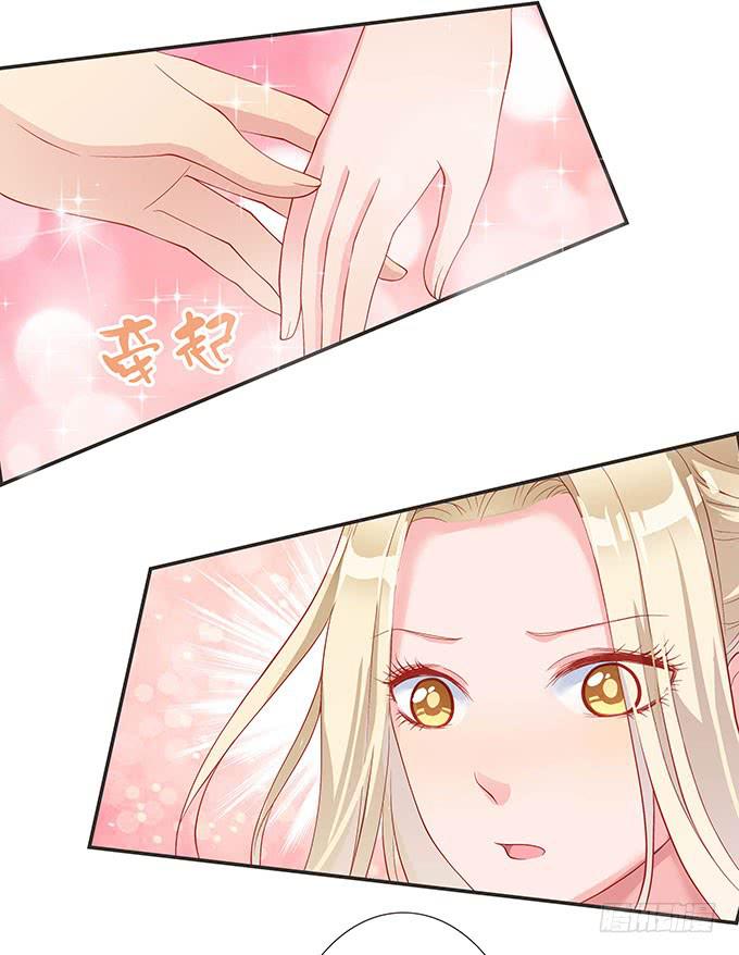 《DIY男友》思诺思诺 第15页