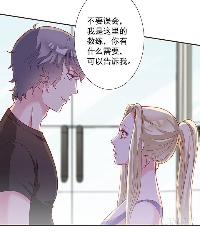 《DIY男友》思诺思诺 第16页