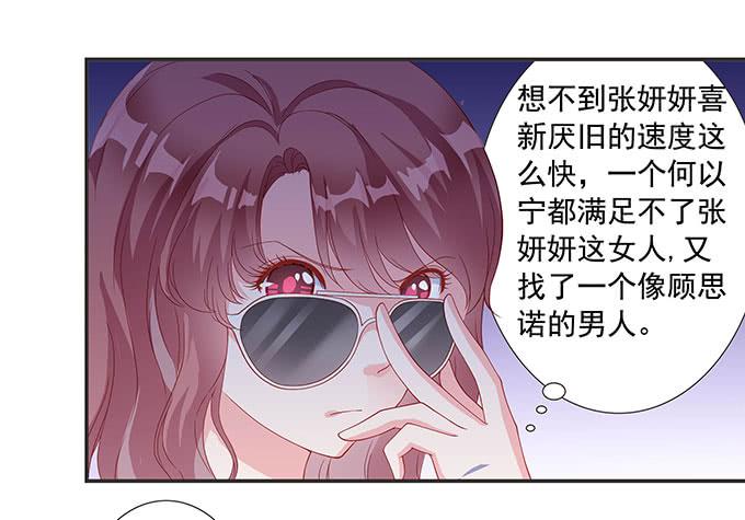 《DIY男友》思诺思诺 第22页