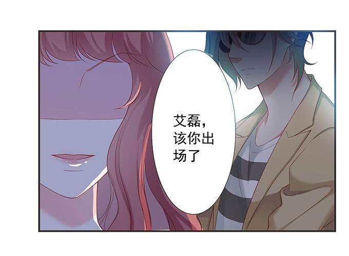 《DIY男友》思诺思诺 第28页
