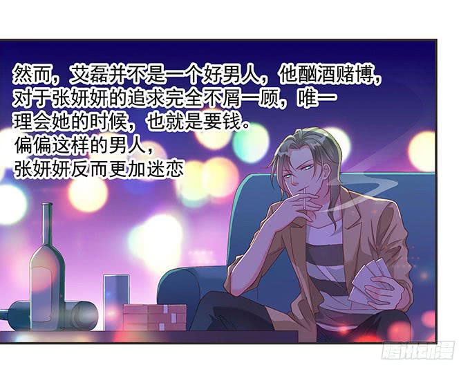 《DIY男友》思诺思诺 第33页