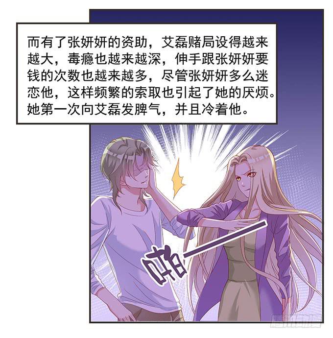 《DIY男友》思诺思诺 第34页