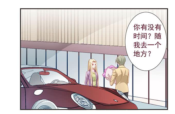 《DIY男友》思诺思诺 第36页