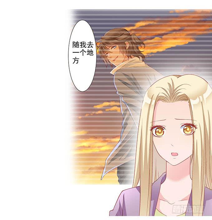 《DIY男友》思诺思诺 第37页