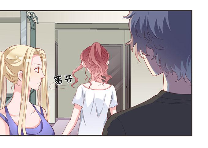 《DIY男友》思诺思诺 第3页
