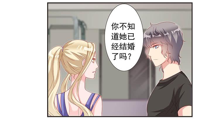 《DIY男友》思诺思诺 第4页