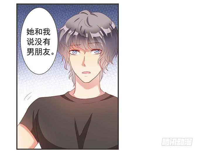 《DIY男友》思诺思诺 第5页