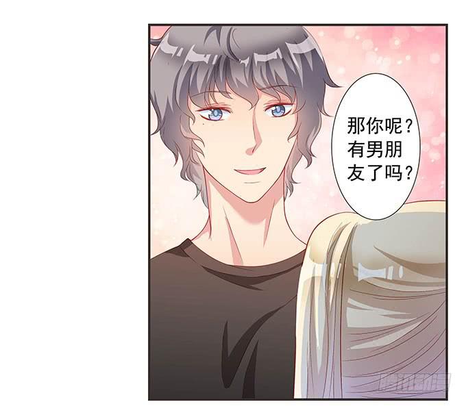 《DIY男友》思诺思诺 第6页