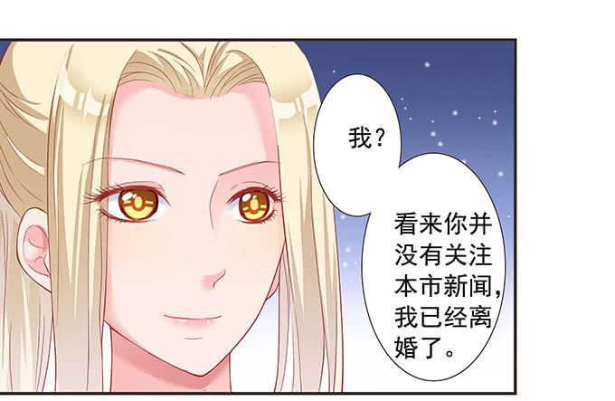 《DIY男友》思诺思诺 第7页