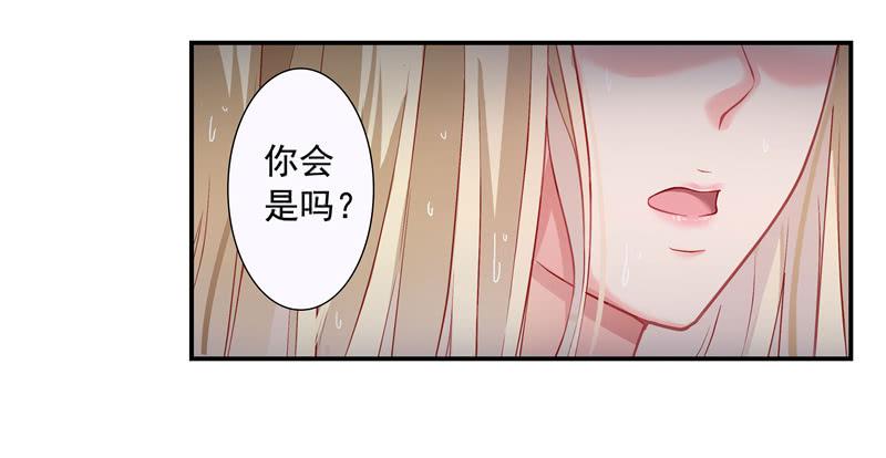 《DIY男友》缘分？ 第10页