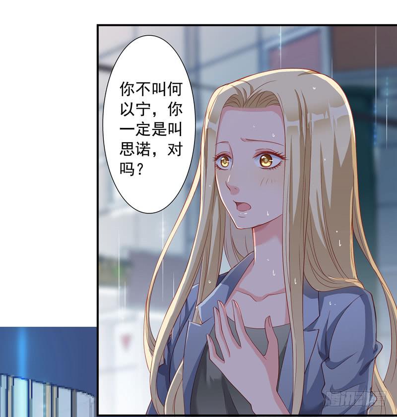 《DIY男友》缘分？ 第13页